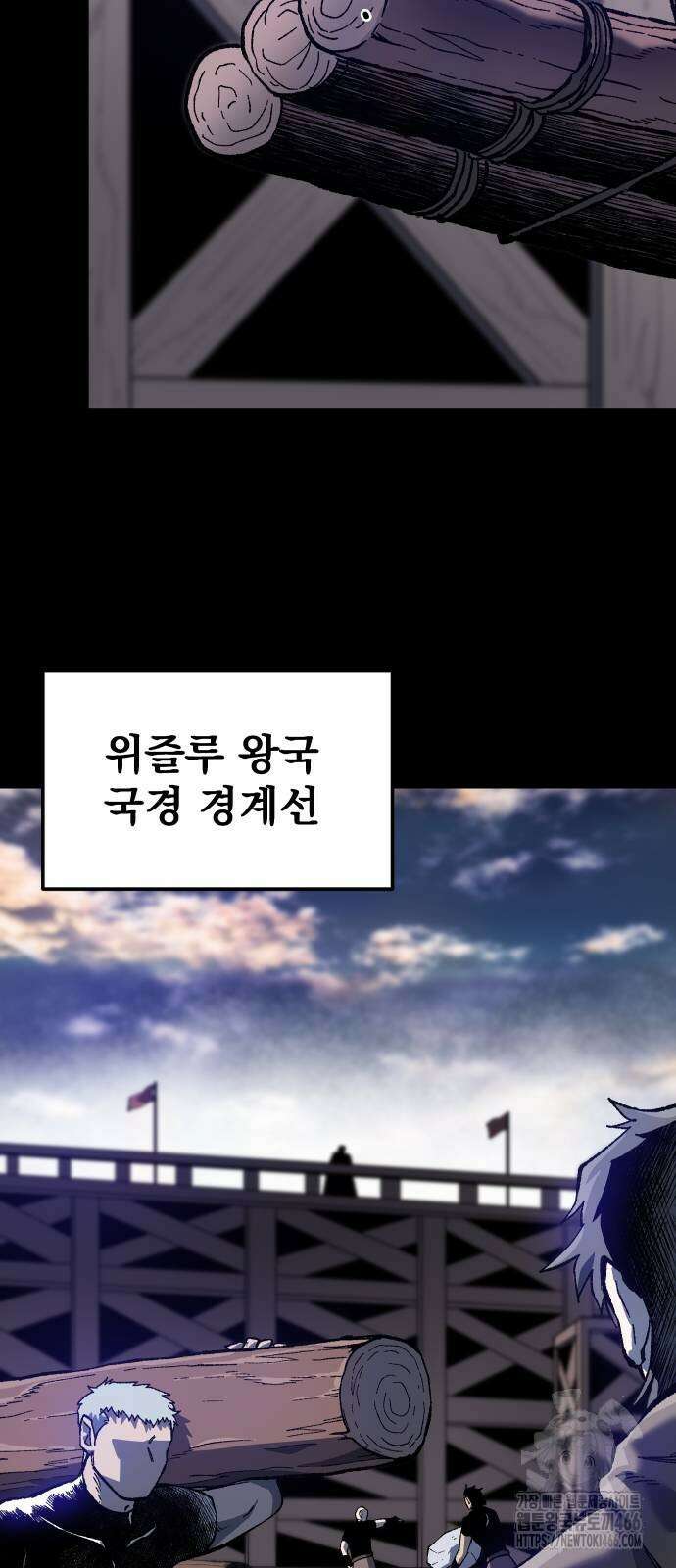 여명의 등불 37화 2
