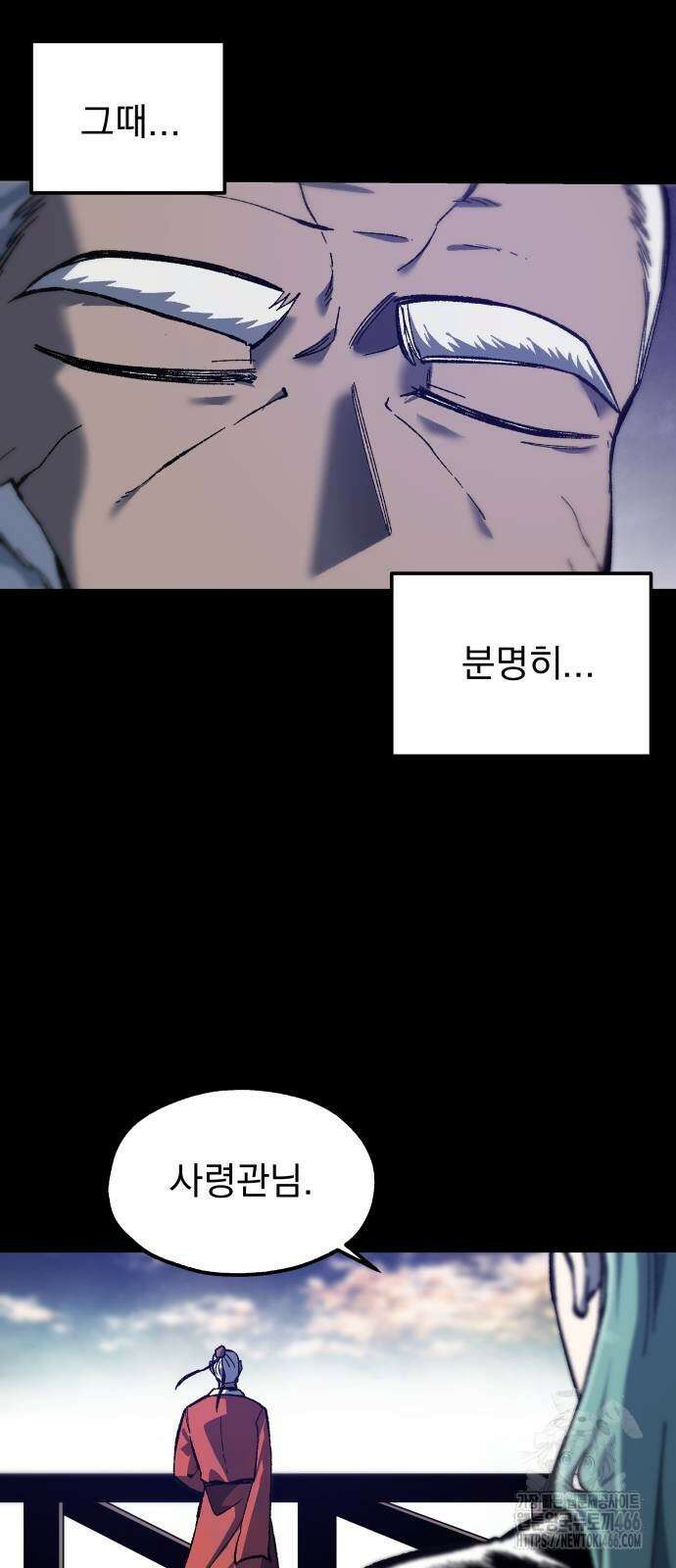 여명의 등불 37화 5