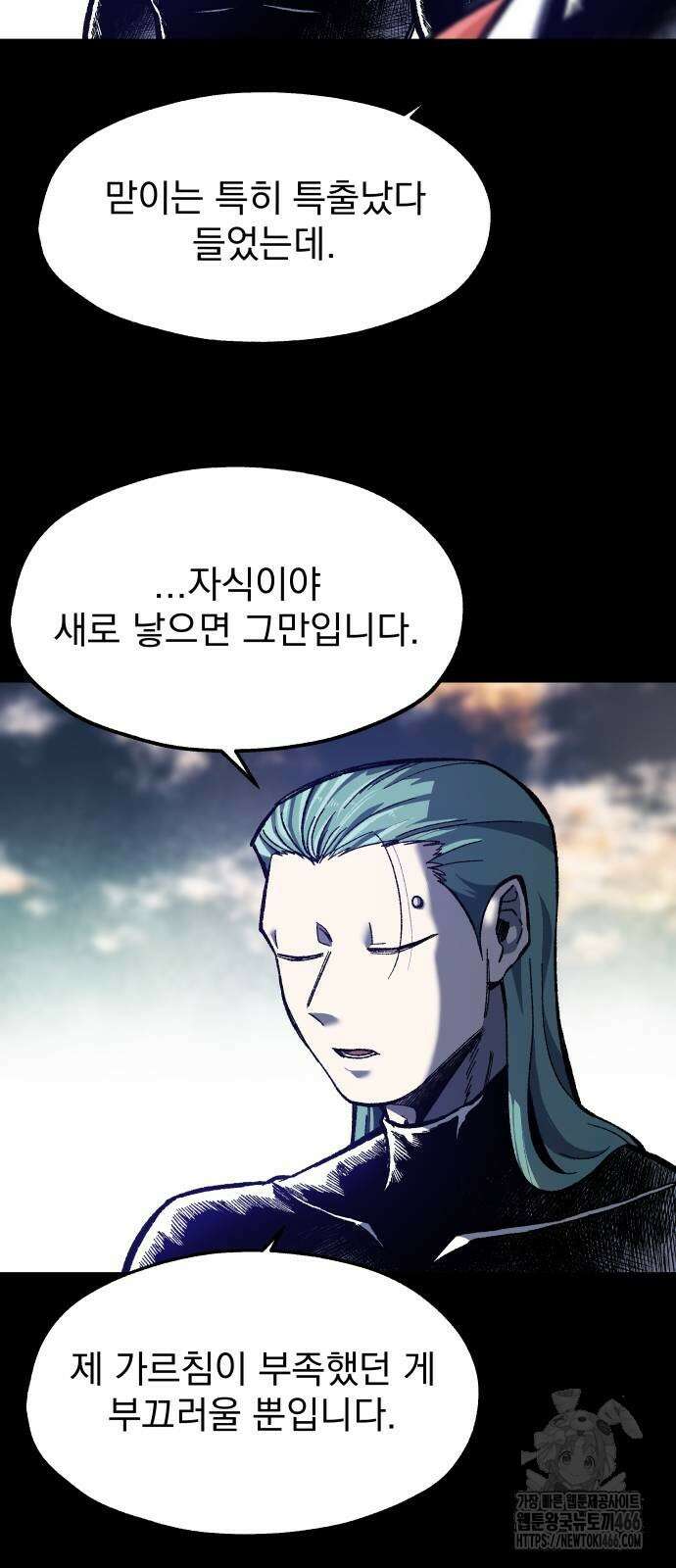 여명의 등불 37화 9
