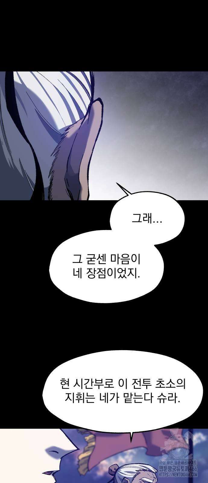 여명의 등불 37화 10