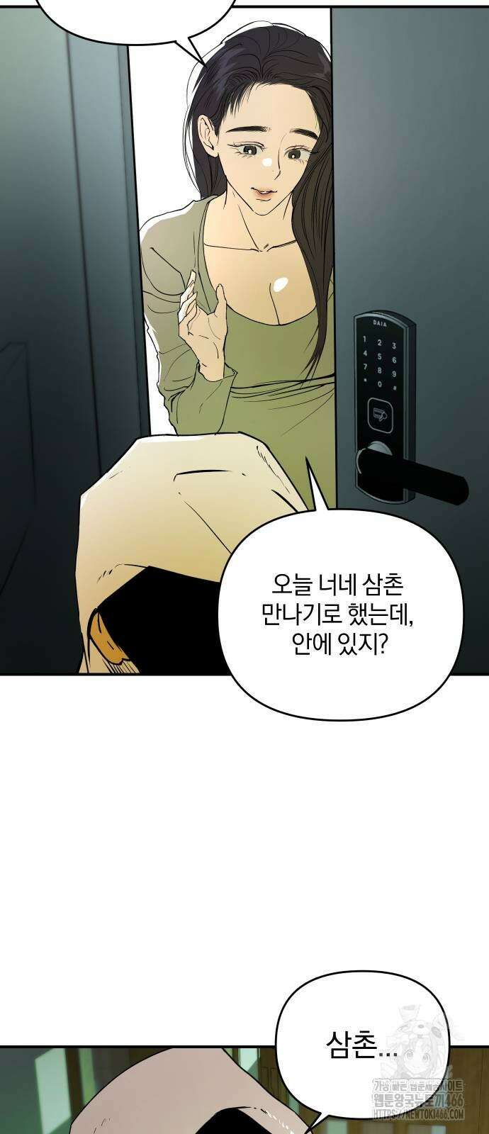 잠겨죽어도 30화 2
