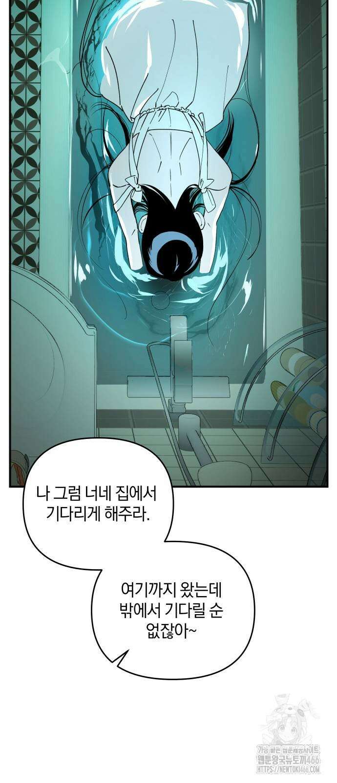 잠겨죽어도 30화 4