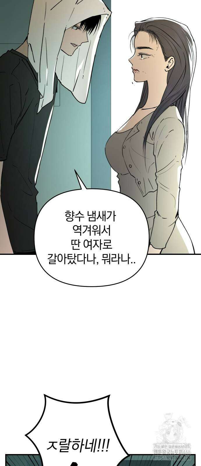 잠겨죽어도 30화 8
