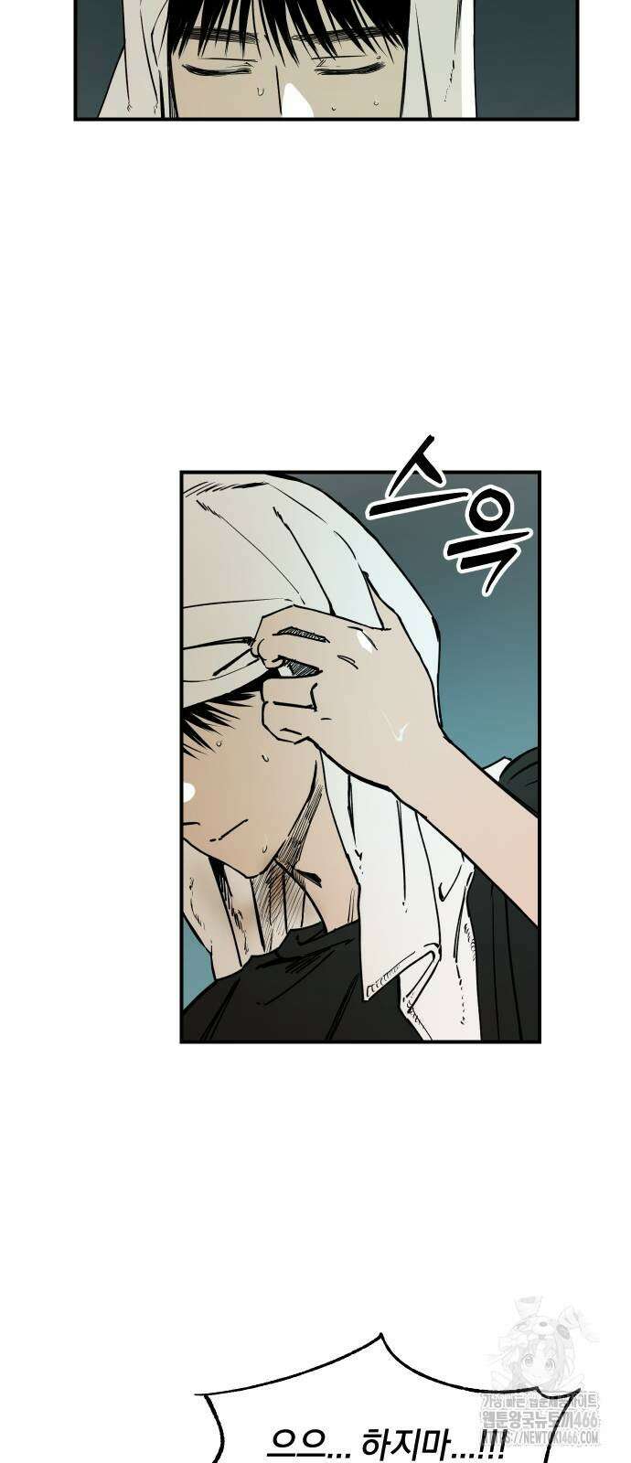 잠겨죽어도 30화 10