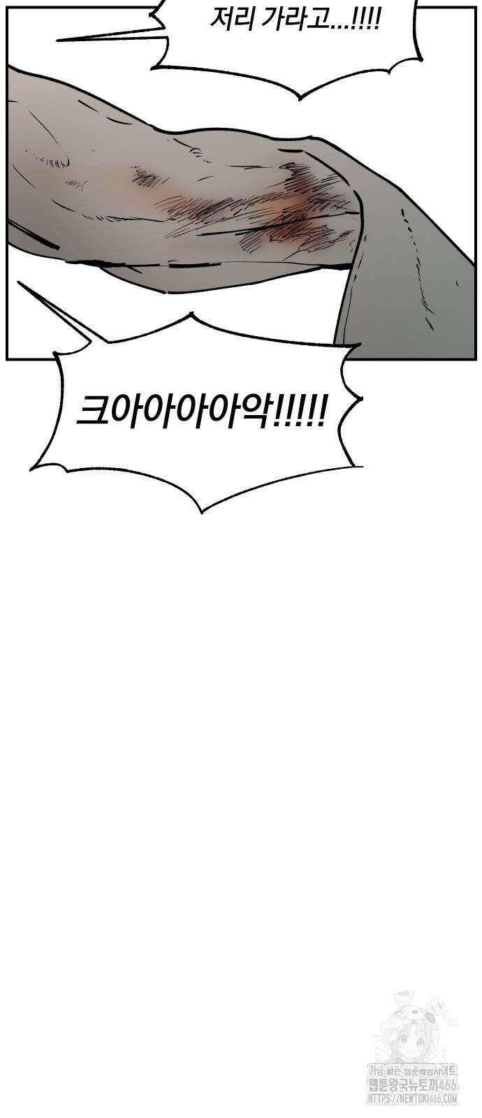 잠겨죽어도 30화 11