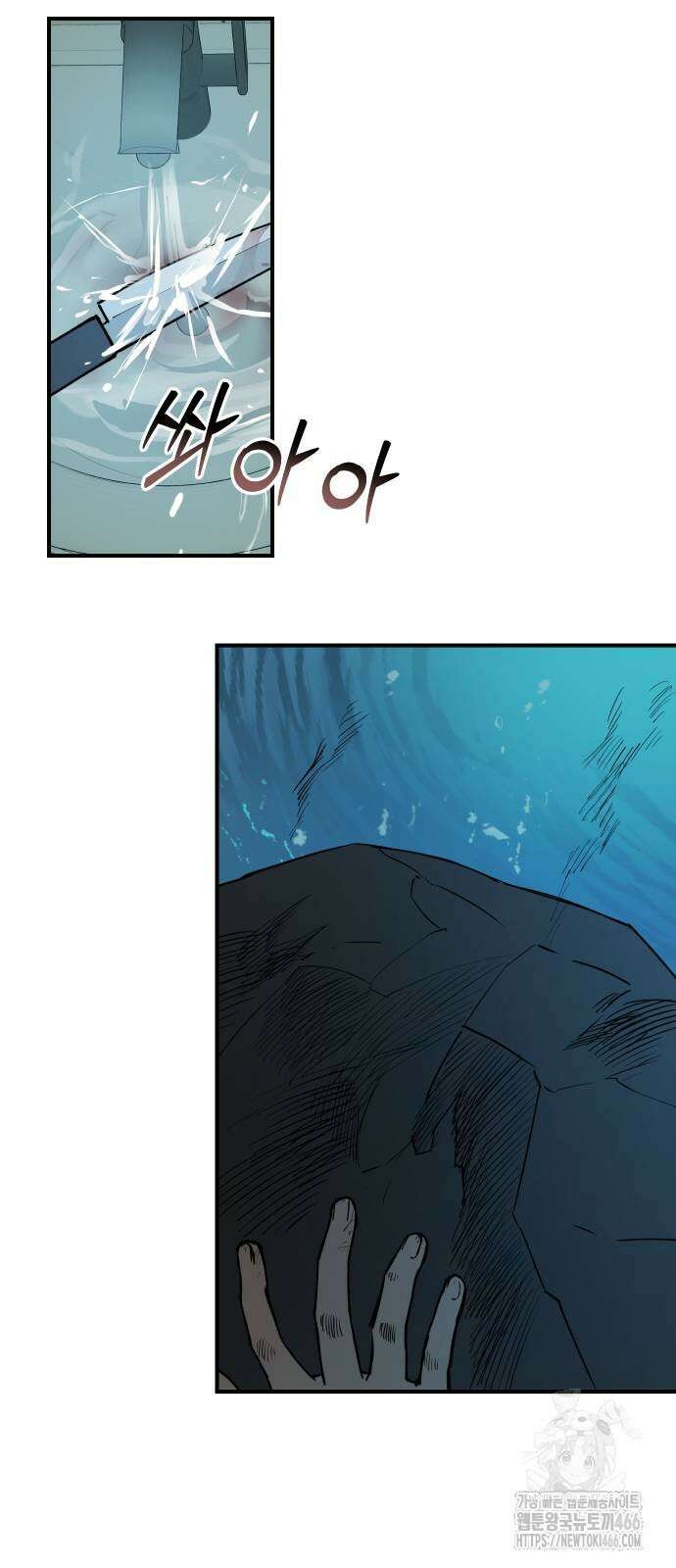 잠겨죽어도 30화 12