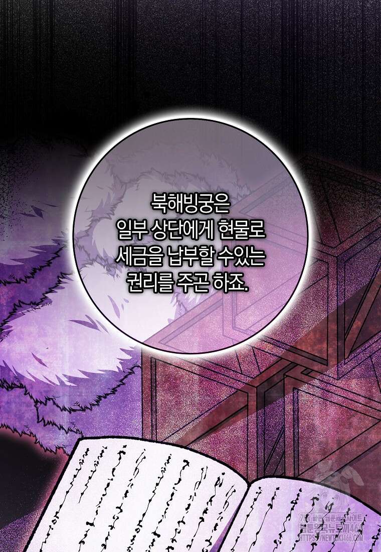 무협지 남주의 어린 아내가 되어 버렸다 20화 7