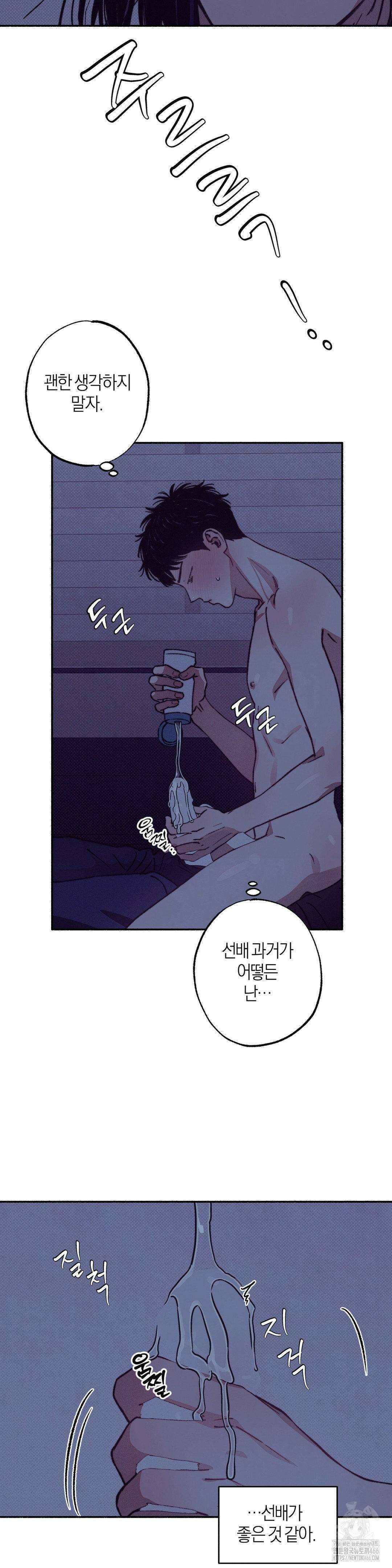 1to10 (원투텐) 28화 6