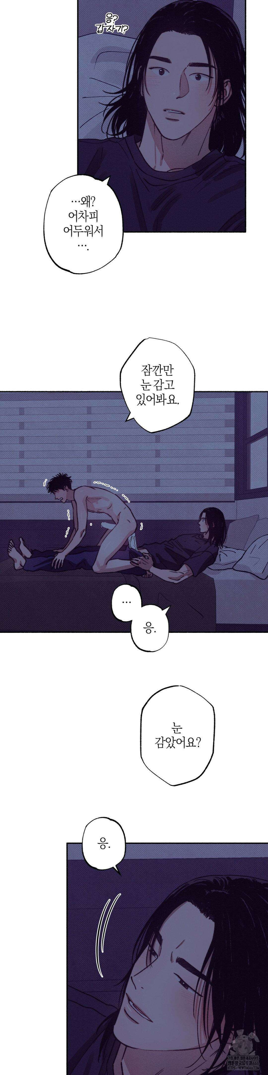 1to10 (원투텐) 28화 11