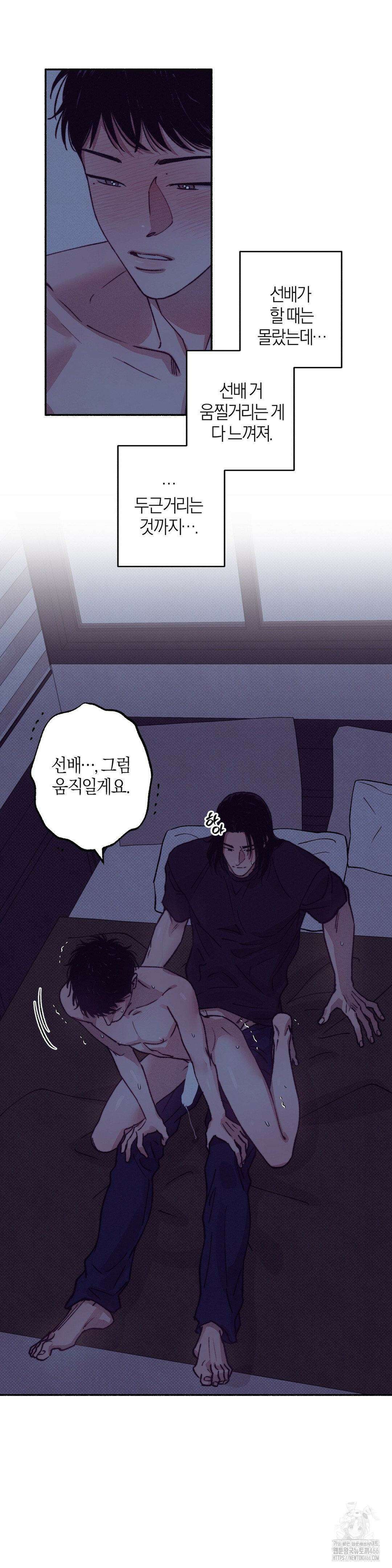 1to10 (원투텐) 28화 15