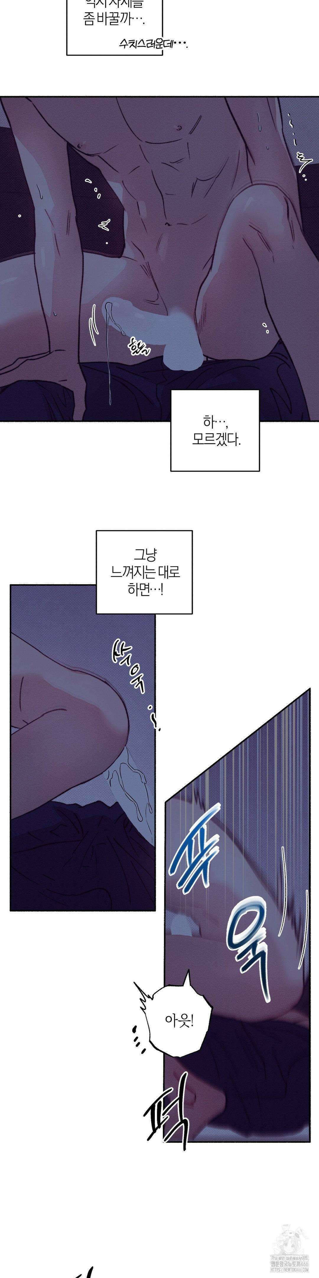 1to10 (원투텐) 28화 17