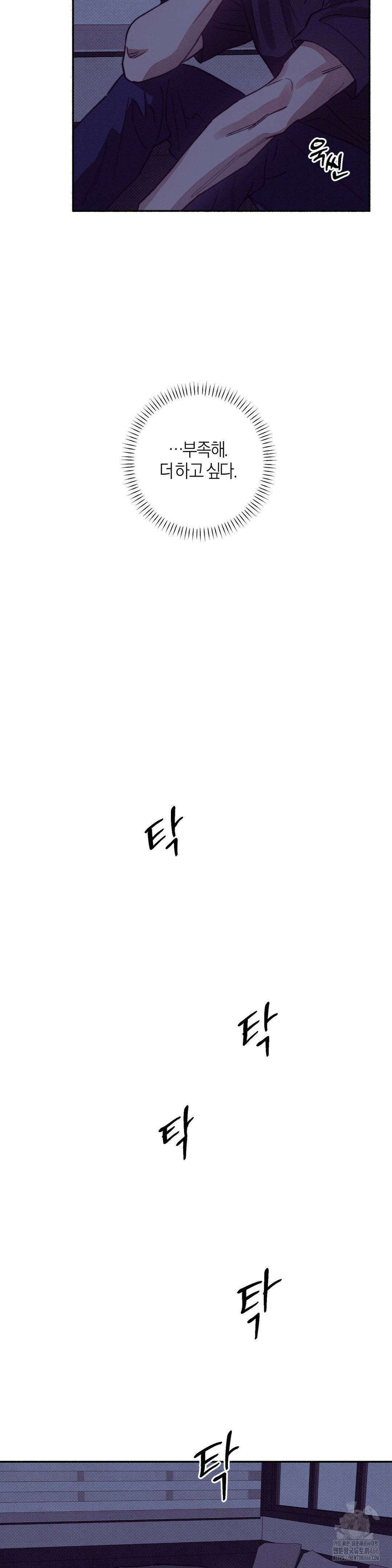 1to10 (원투텐) 28화 24
