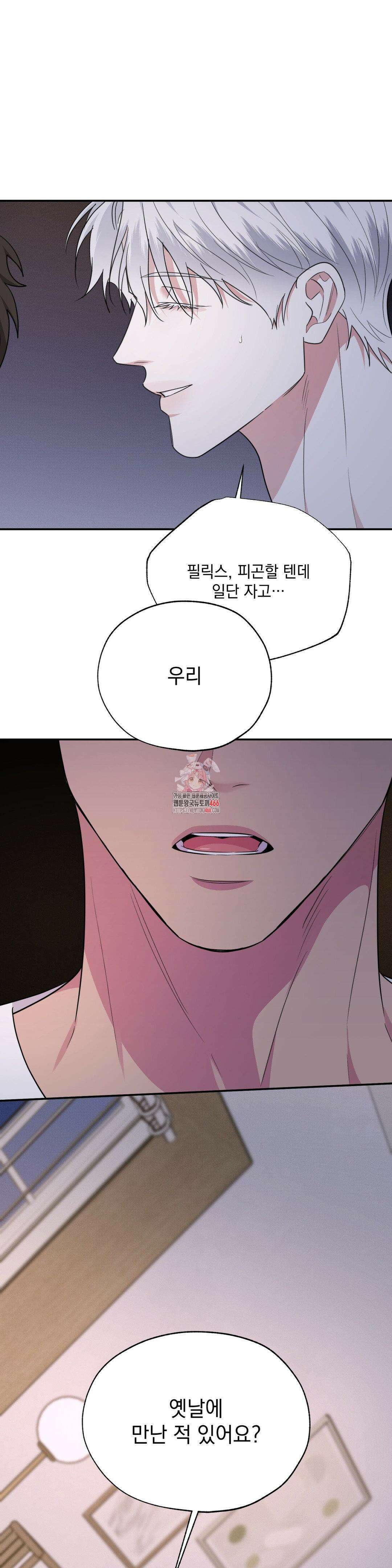 인어의 늪 19화 1