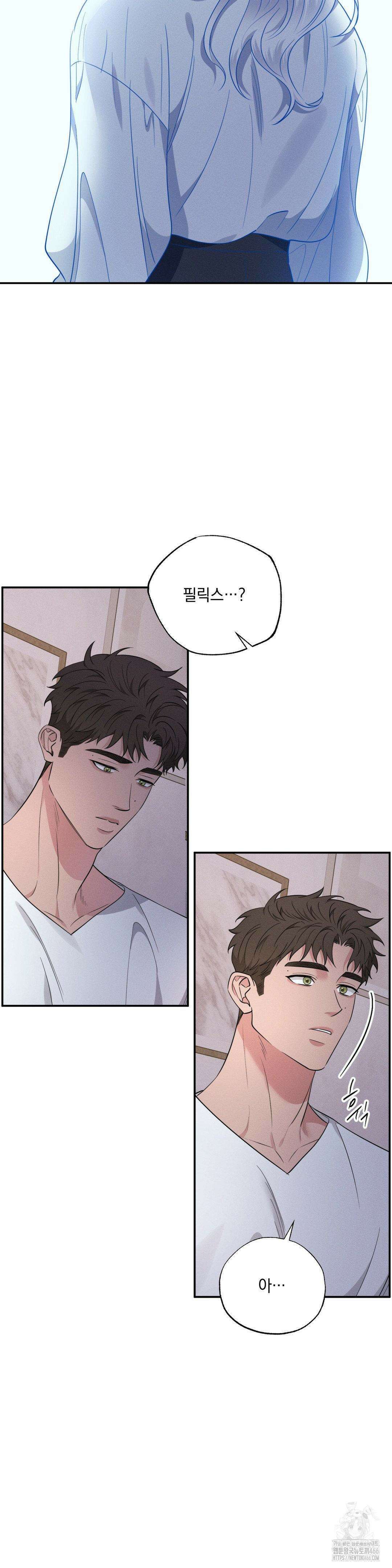 인어의 늪 19화 5