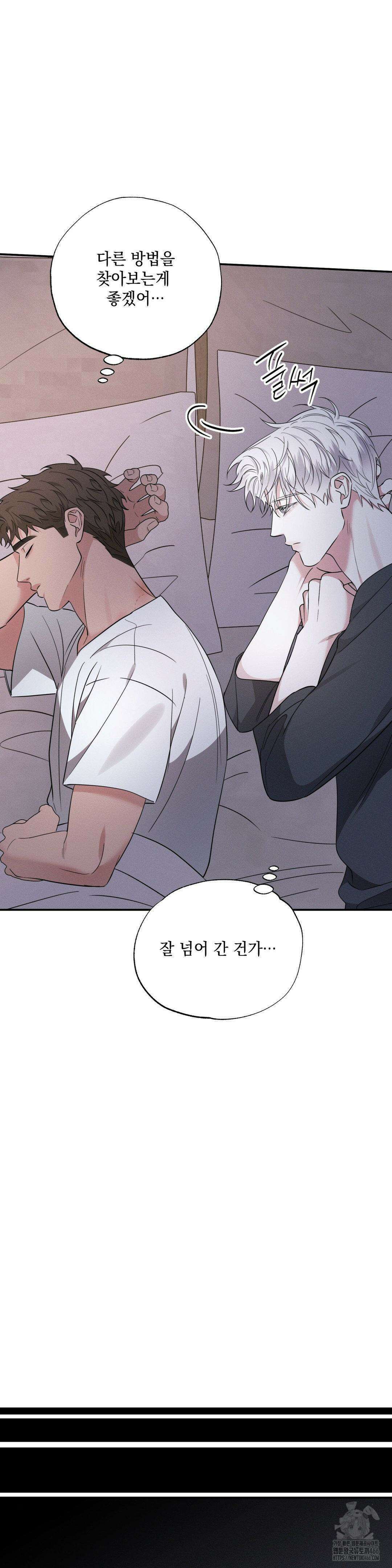 인어의 늪 19화 27