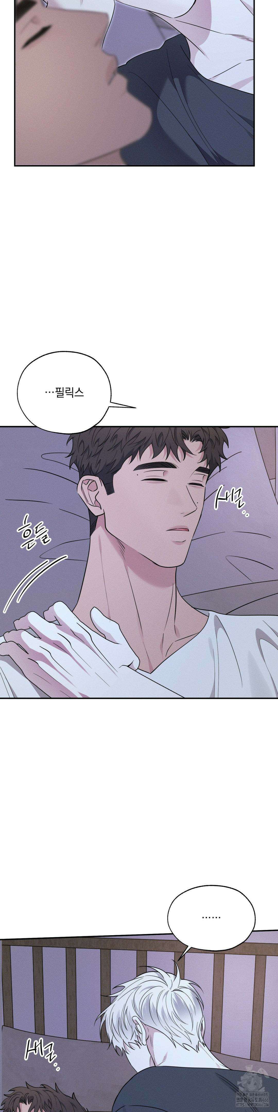 인어의 늪 19화 29