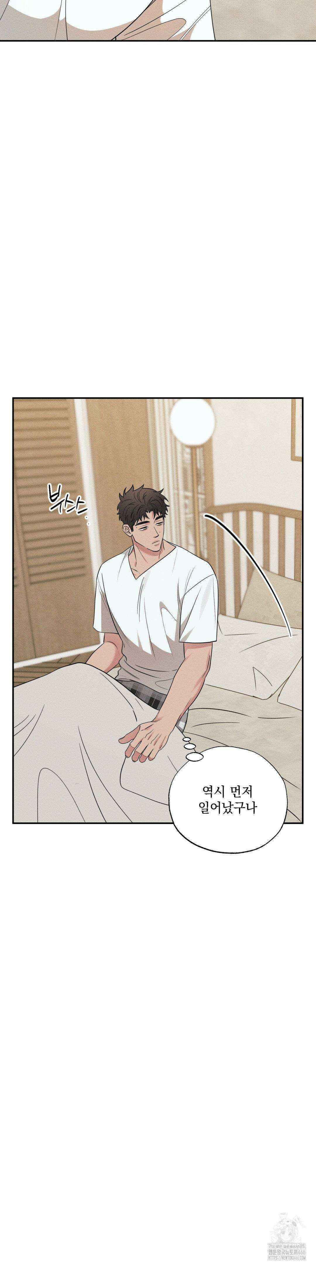 인어의 늪 19화 35