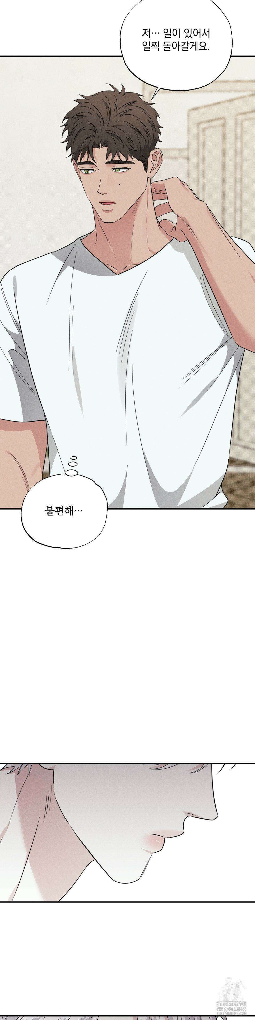 인어의 늪 19화 37