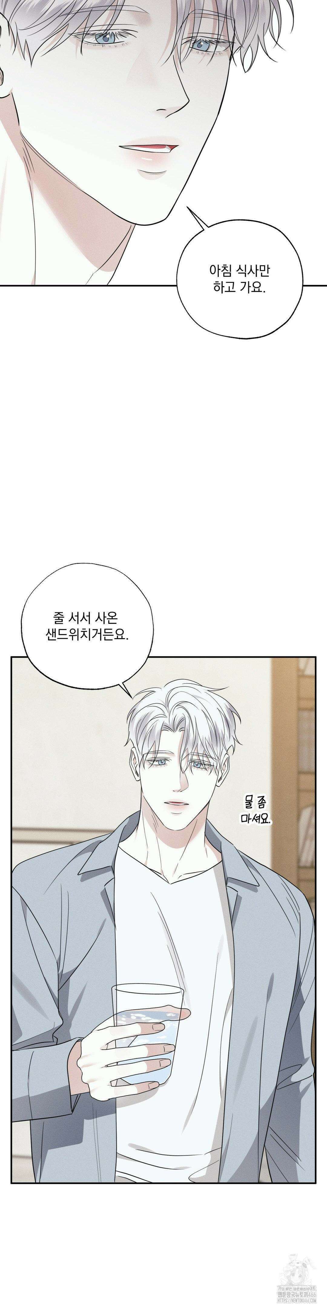 인어의 늪 19화 38
