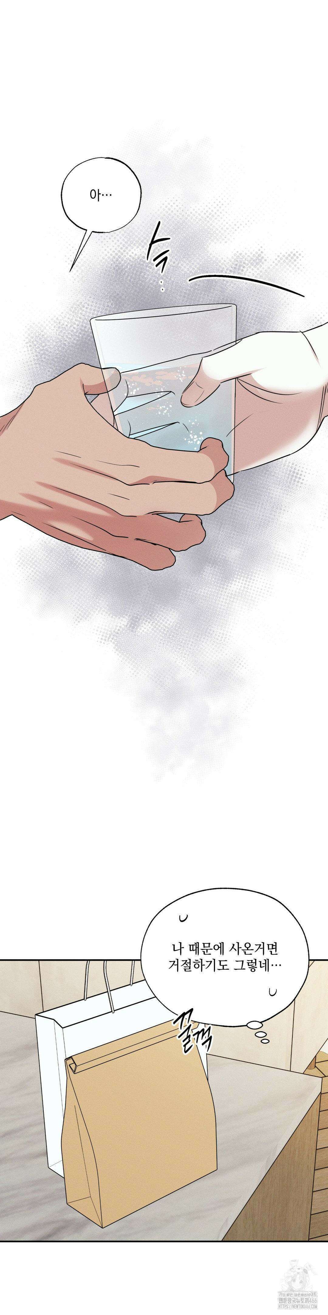인어의 늪 19화 39