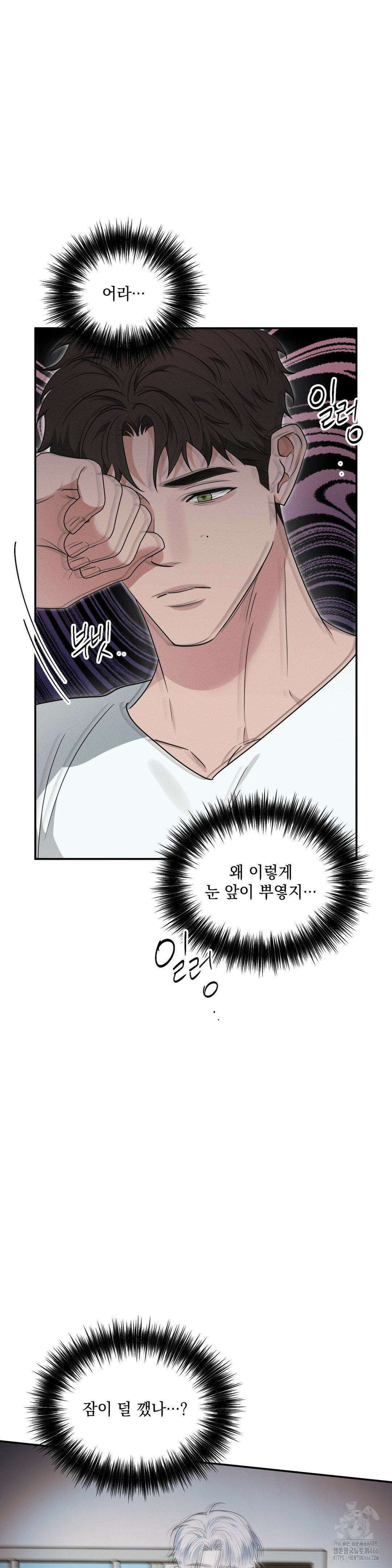 인어의 늪 19화 42