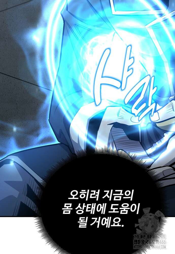 환생의 정석 118화 9