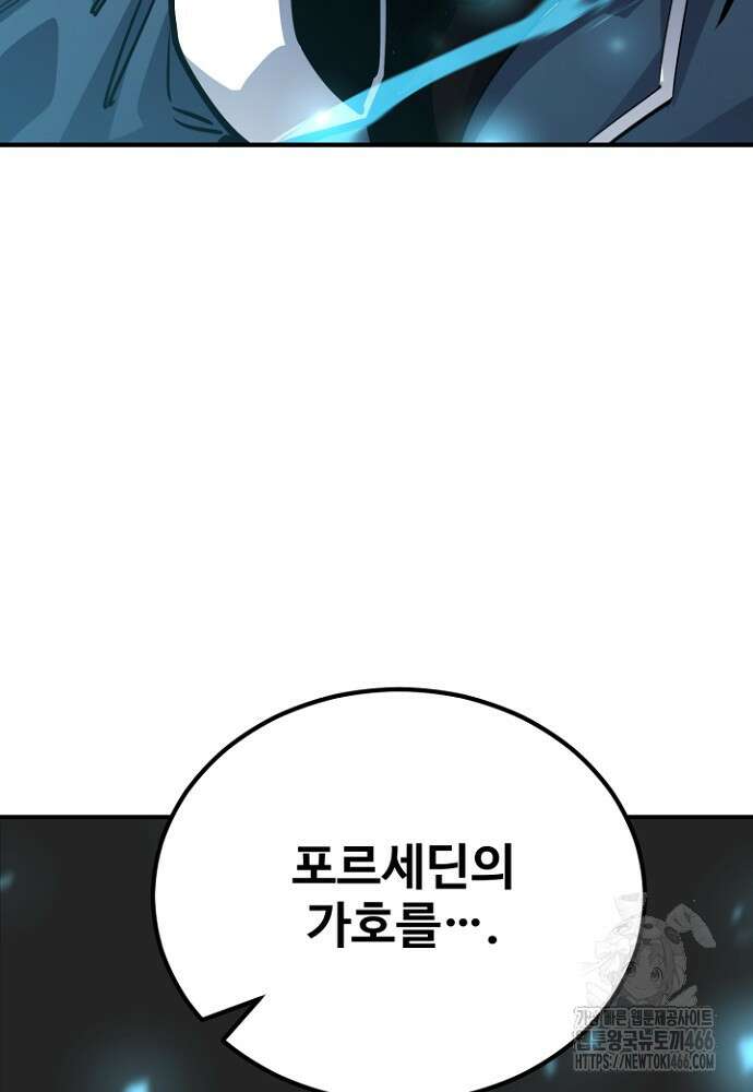 환생의 정석 118화 20