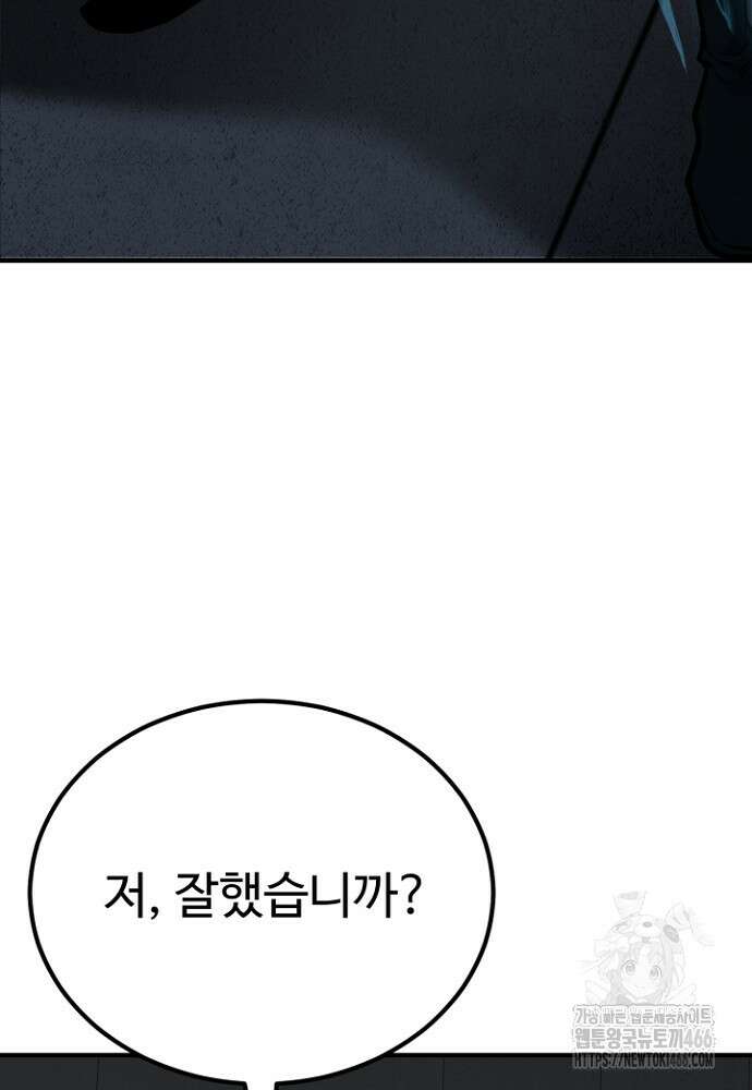 환생의 정석 118화 23