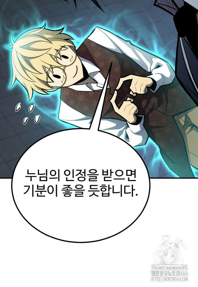 환생의 정석 118화 29