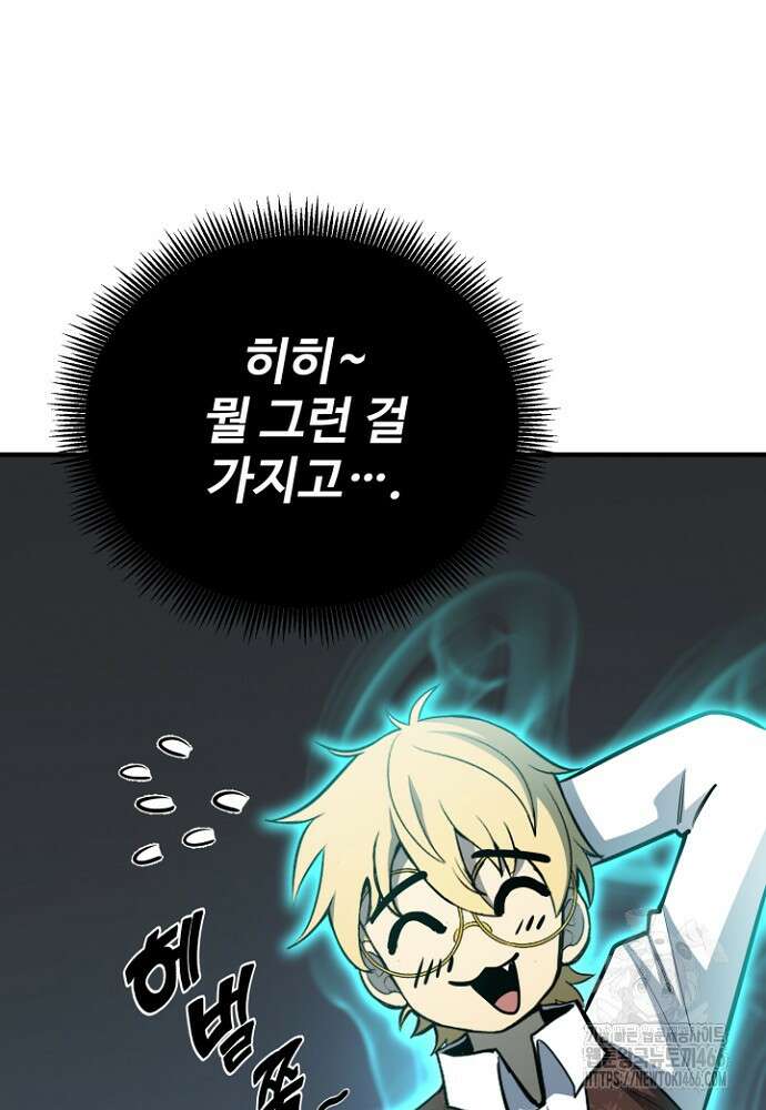 환생의 정석 118화 34