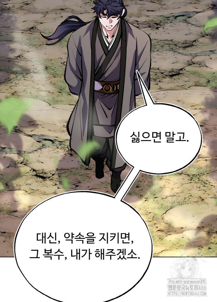 천사혈성 48화 5