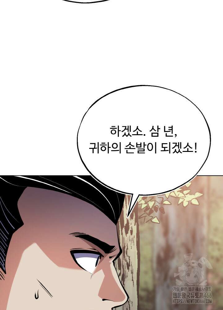 천사혈성 48화 6