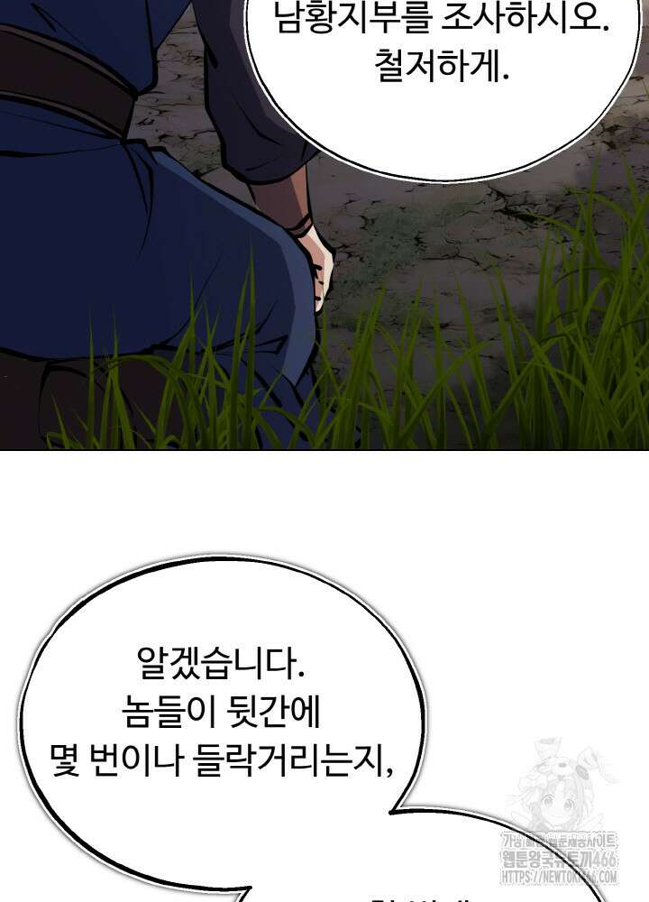천사혈성 48화 9