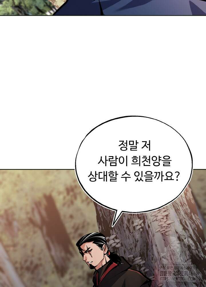 천사혈성 48화 12