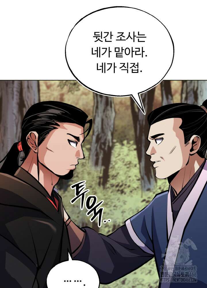 천사혈성 48화 16