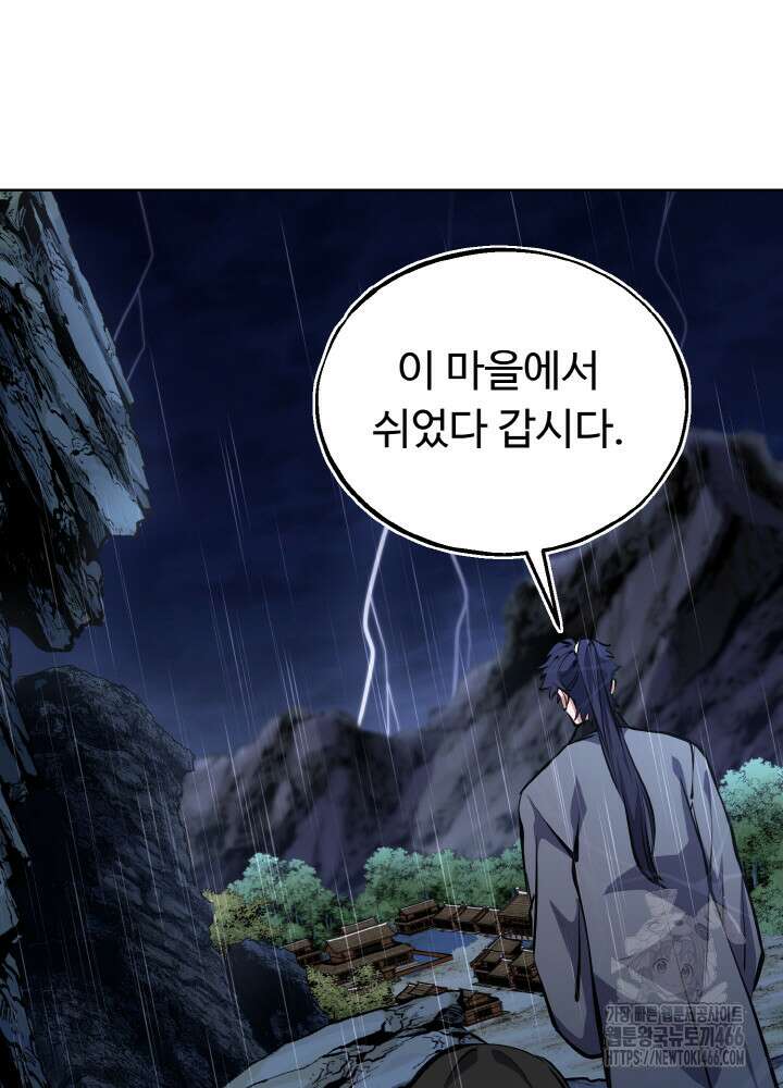천사혈성 48화 22