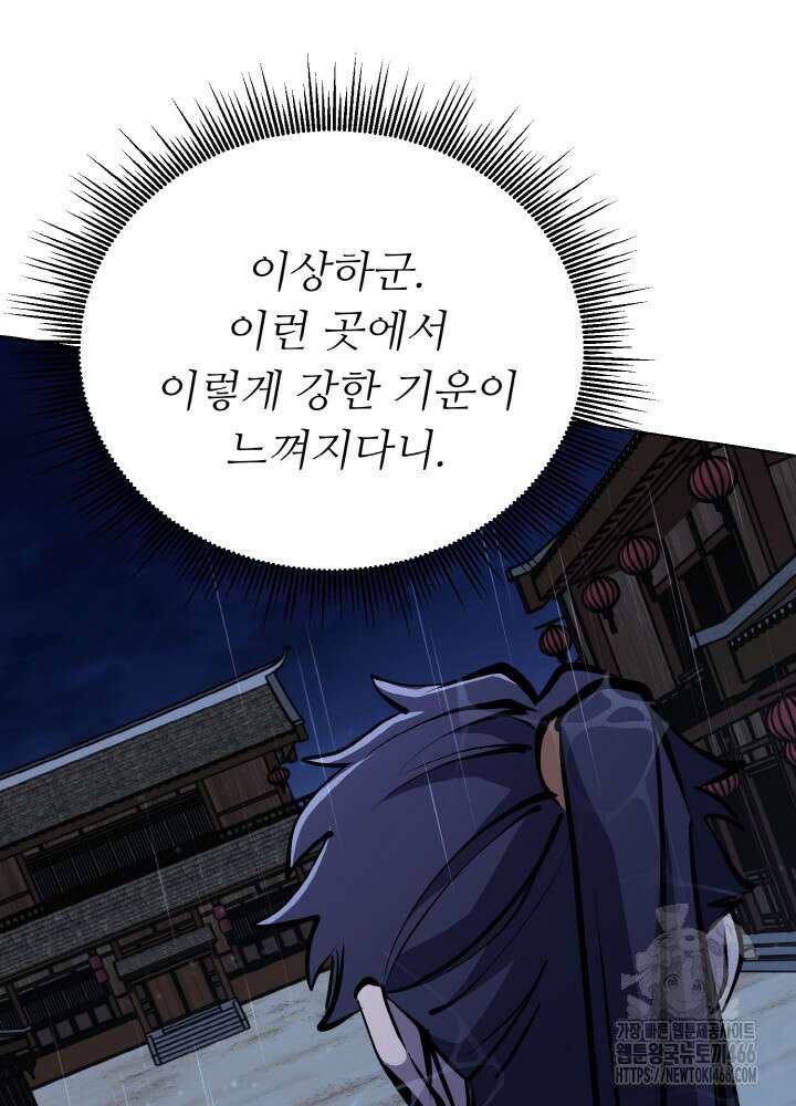 천사혈성 48화 24