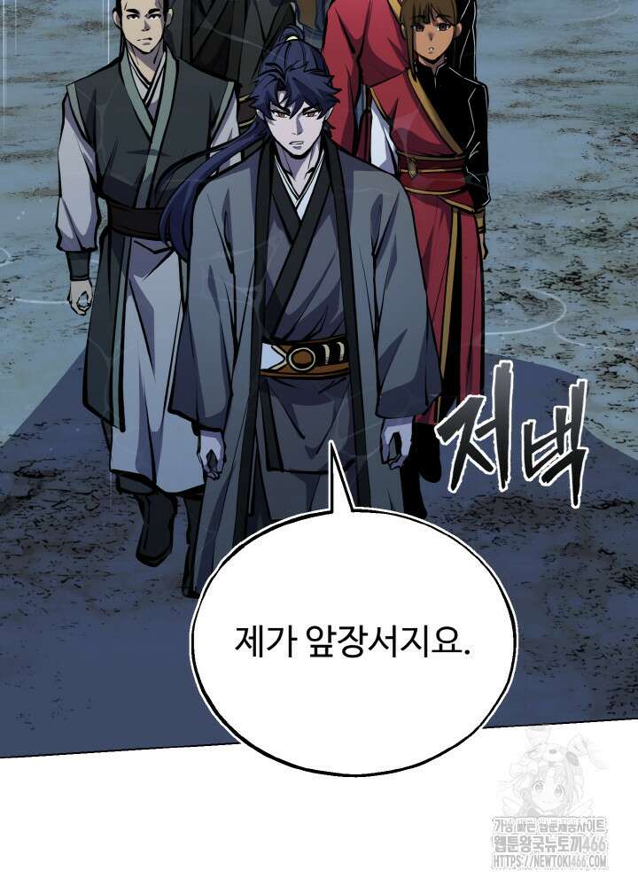 천사혈성 48화 27