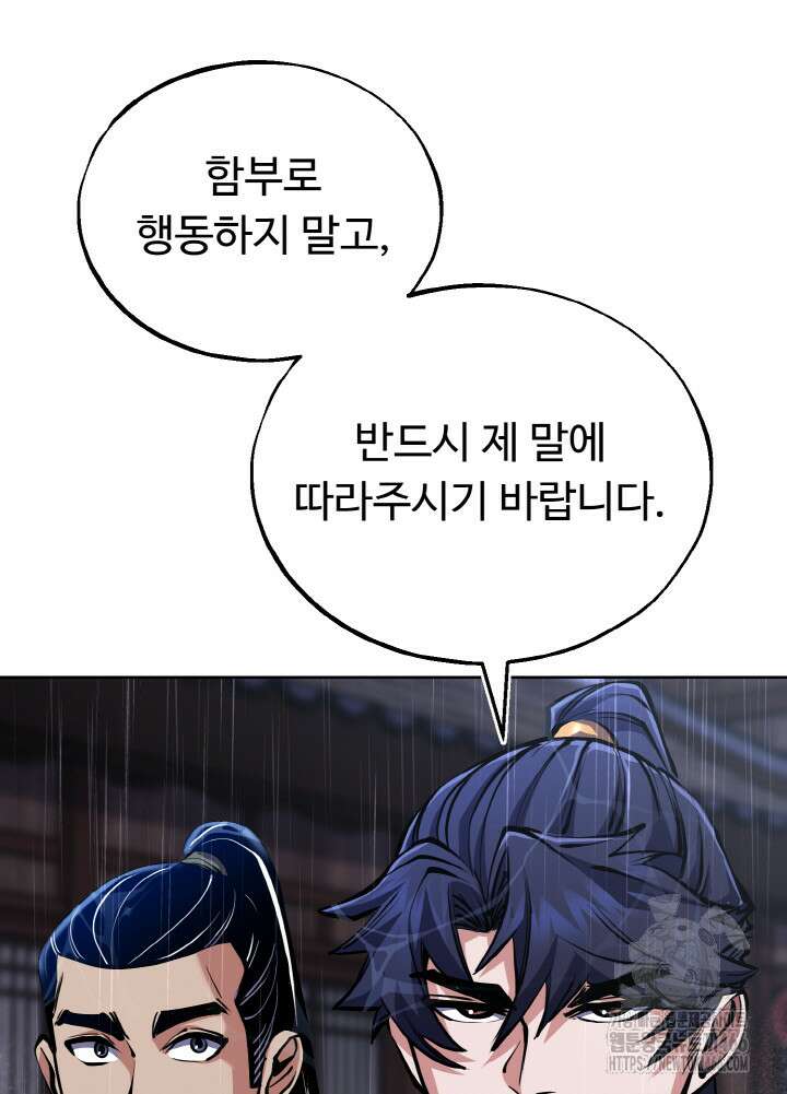 천사혈성 48화 28