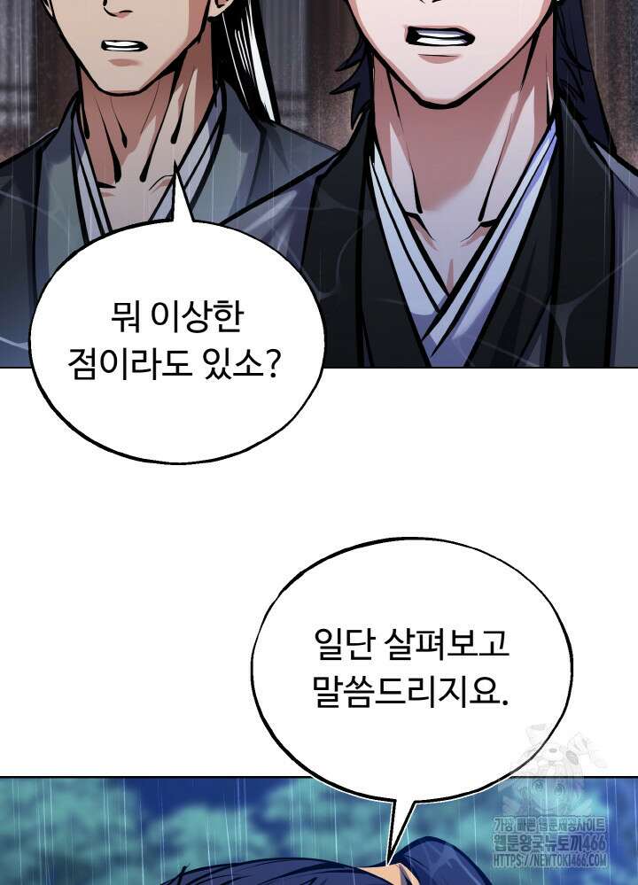 천사혈성 48화 29