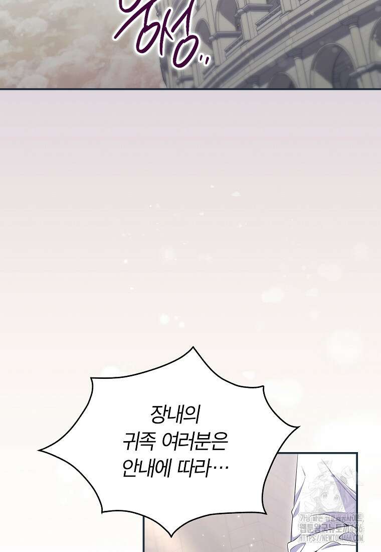 망겜 속에 갇혔다 73화 2