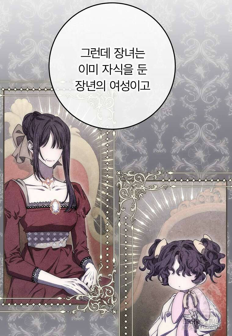 망겜 속에 갇혔다 73화 10