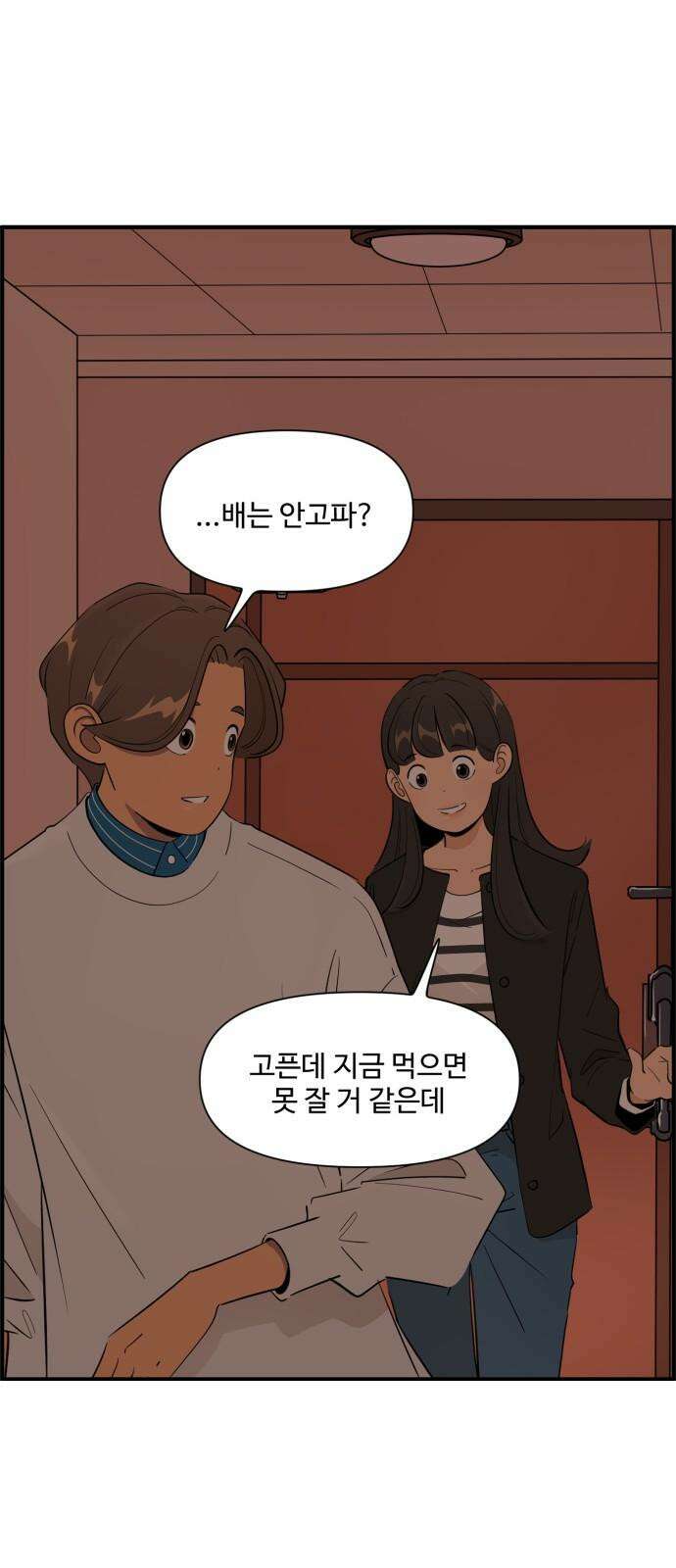 조조코믹스 <시즌4> 22화_자? 2