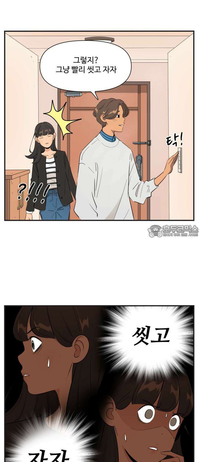 조조코믹스 <시즌4> 22화_자? 3