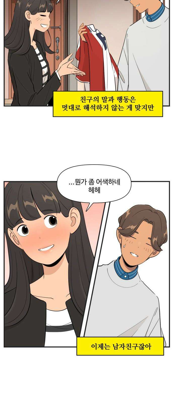 조조코믹스 <시즌4> 22화_자? 5