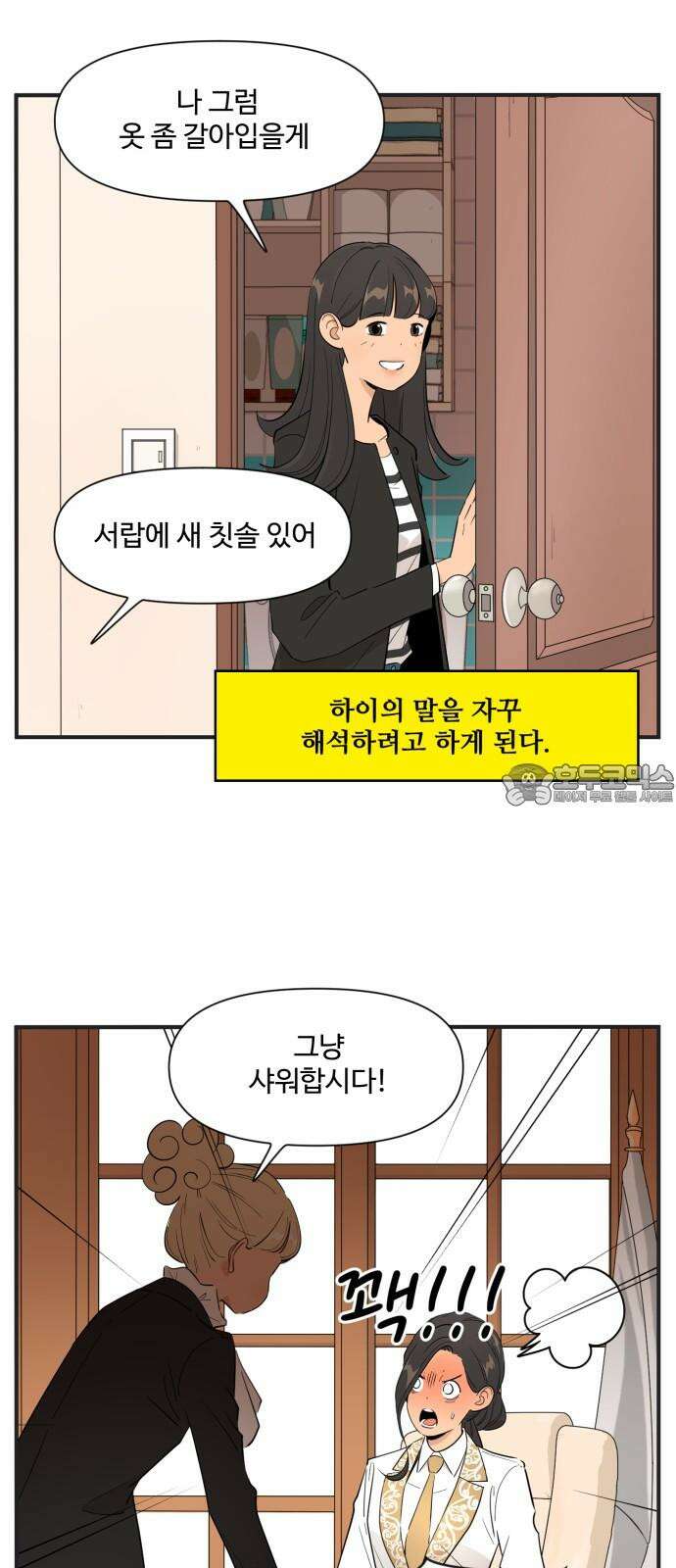 조조코믹스 <시즌4> 22화_자? 6