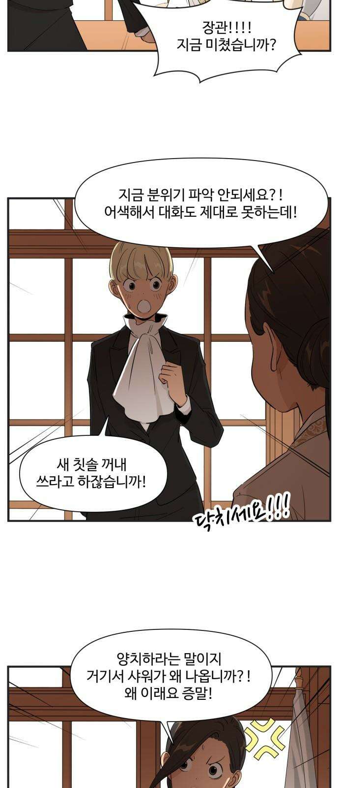 조조코믹스 <시즌4> 22화_자? 7
