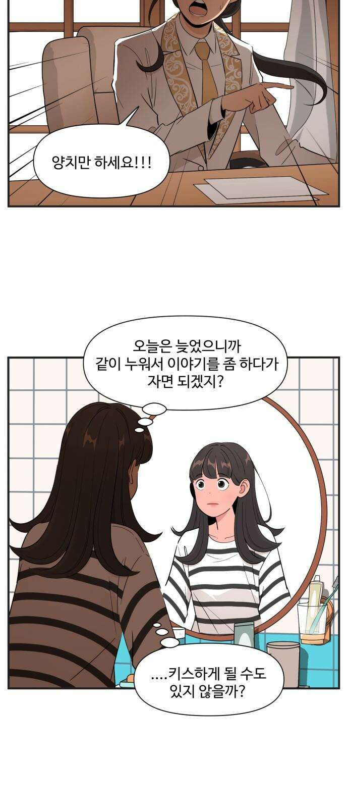 조조코믹스 <시즌4> 22화_자? 8