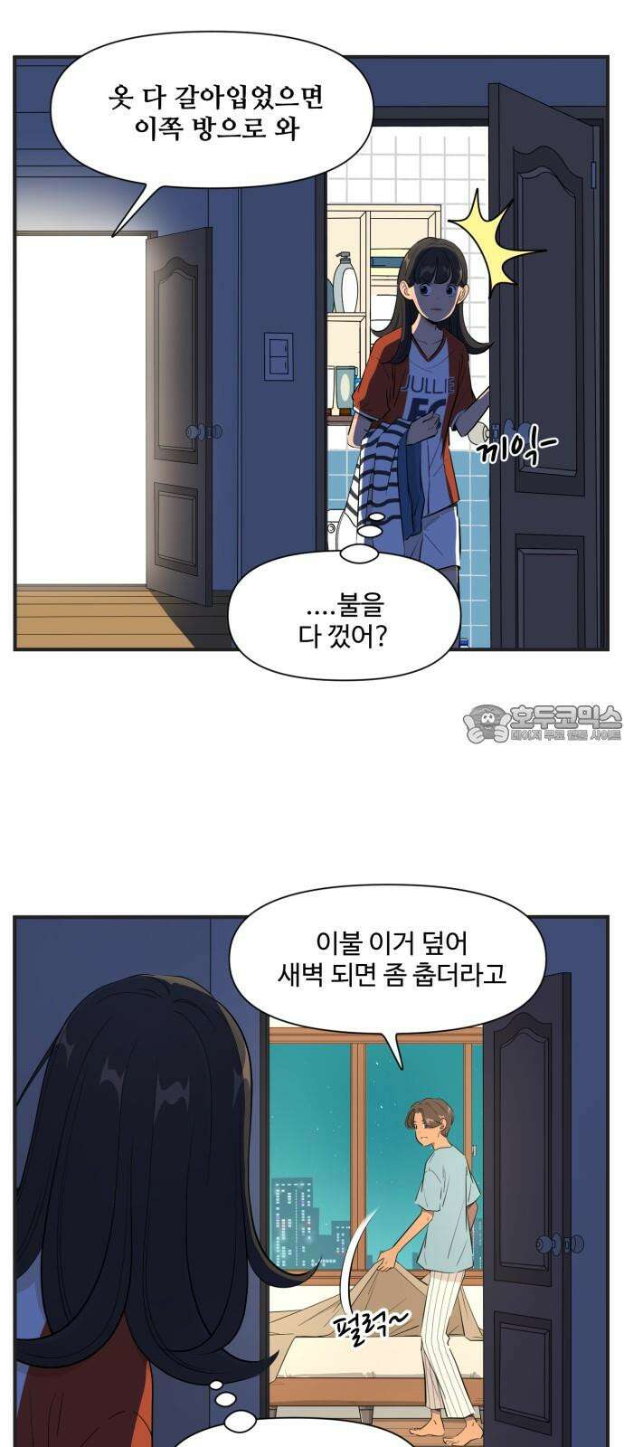 조조코믹스 <시즌4> 22화_자? 9