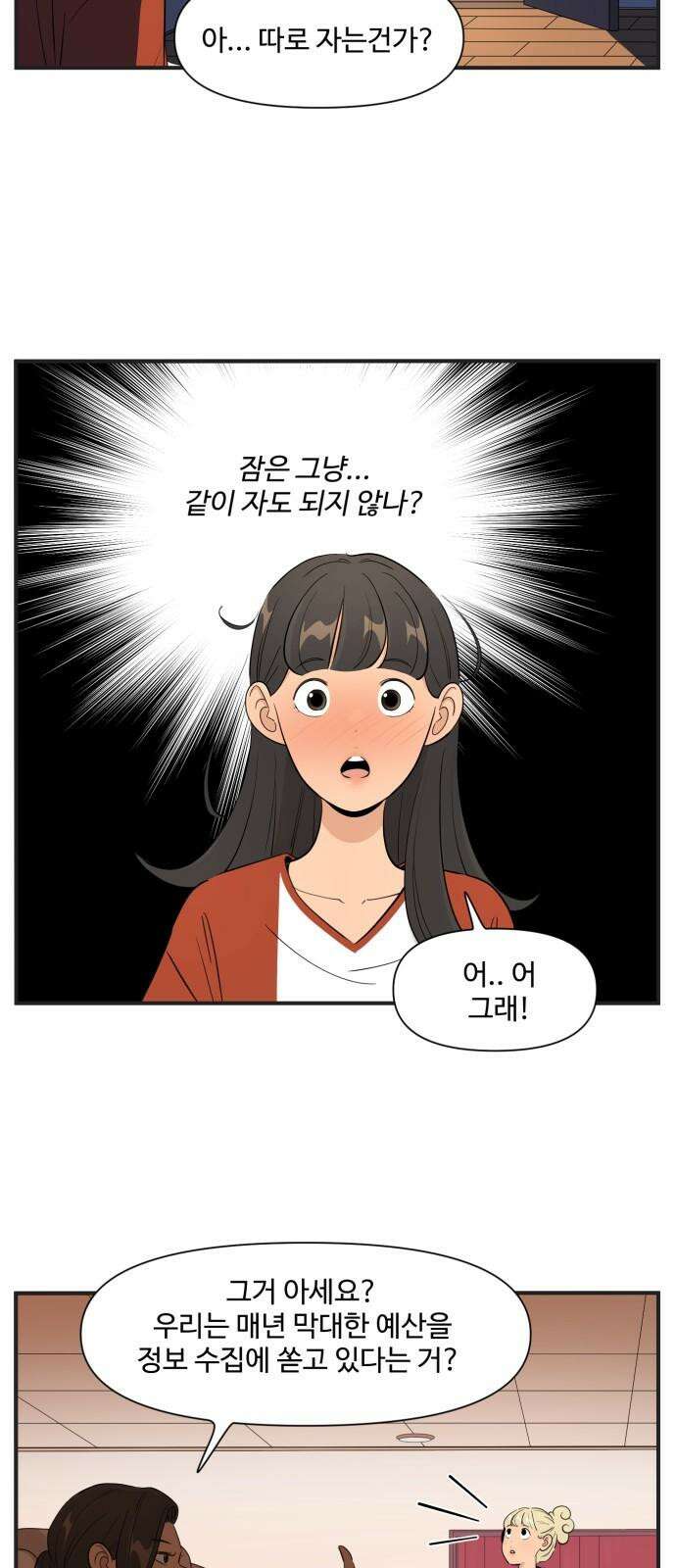 조조코믹스 <시즌4> 22화_자? 10